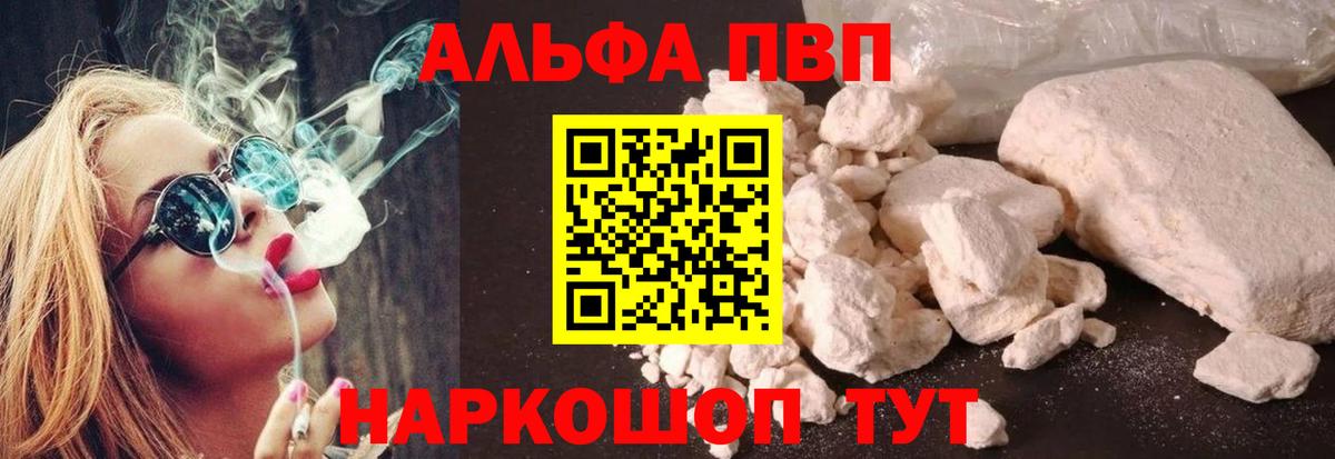 APVP кристаллы  Вход с VPN  APVP  Всеволожск 