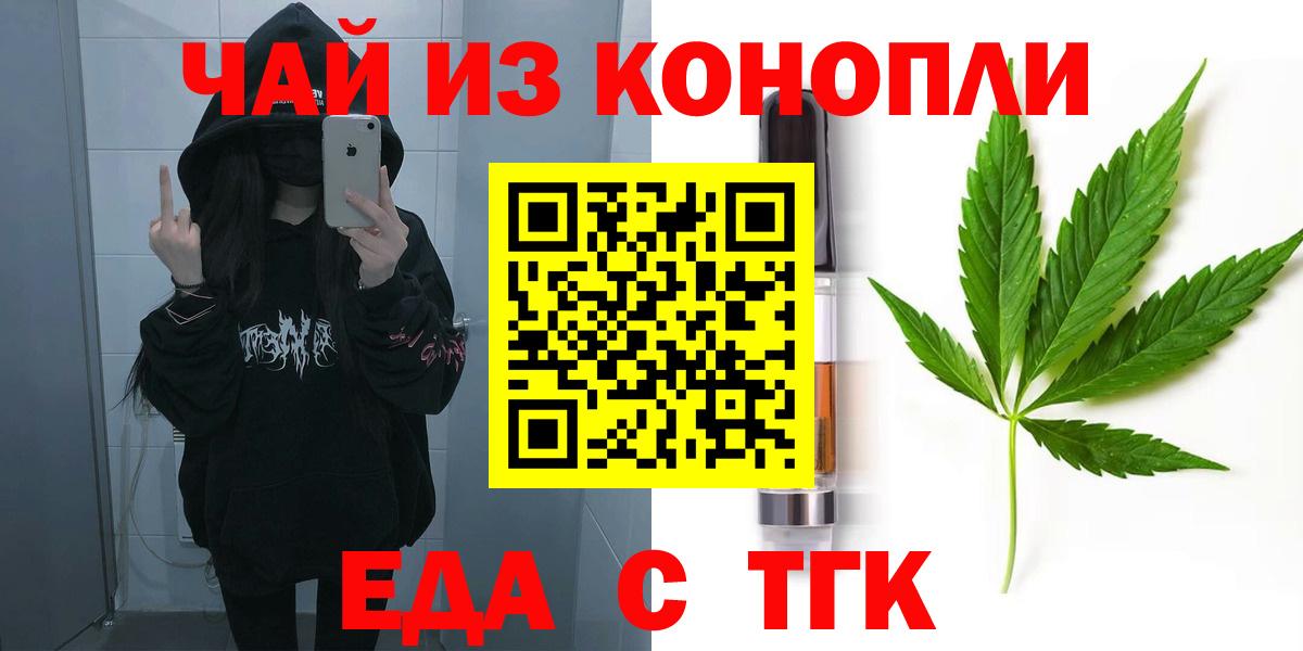 Еда ТГК конопля  Вход с VPN  Всеволожск 