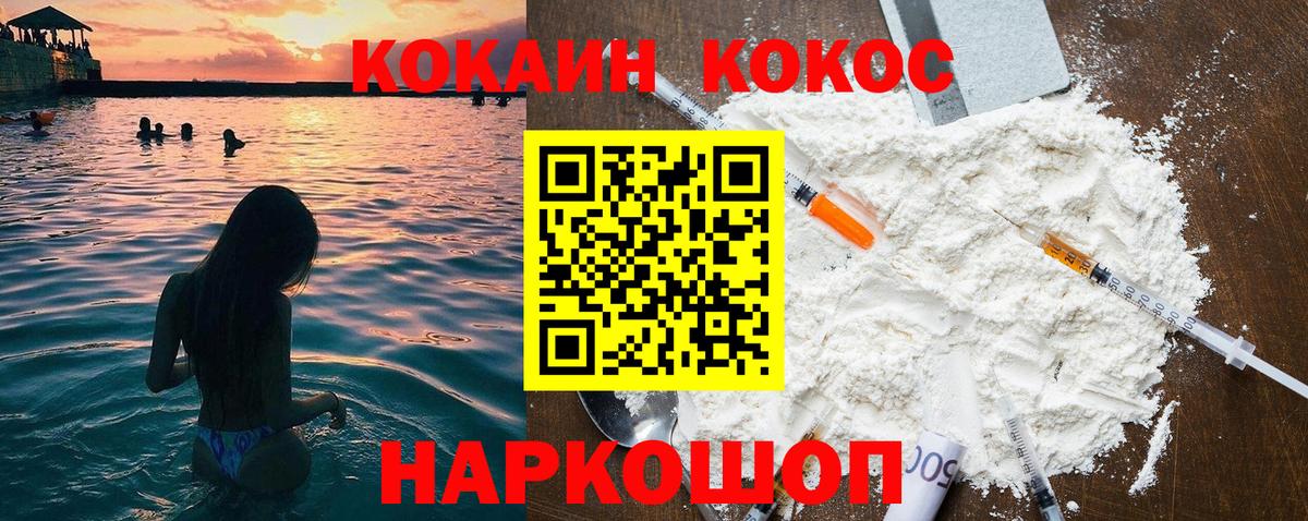 Cocaine Боливия Всеволожск