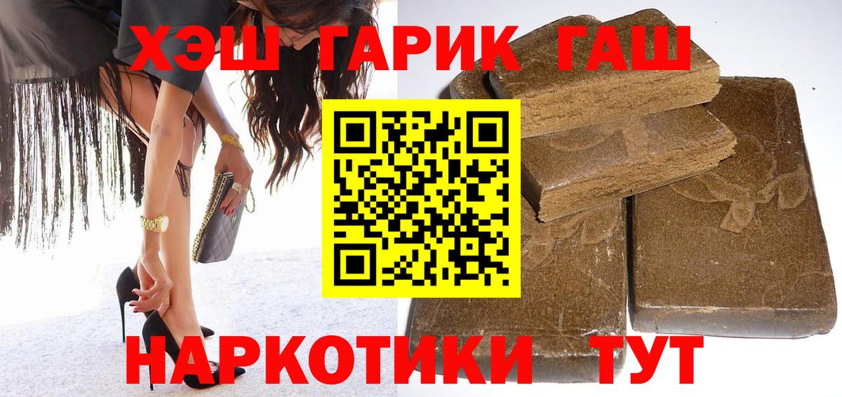 ГАШ VHQ  Гашиш убойный  Вход с VPN  Всеволожск 