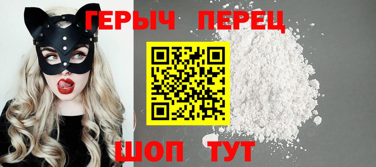 Героин хмурый  Героин  Всеволожск  Вход с VPN 