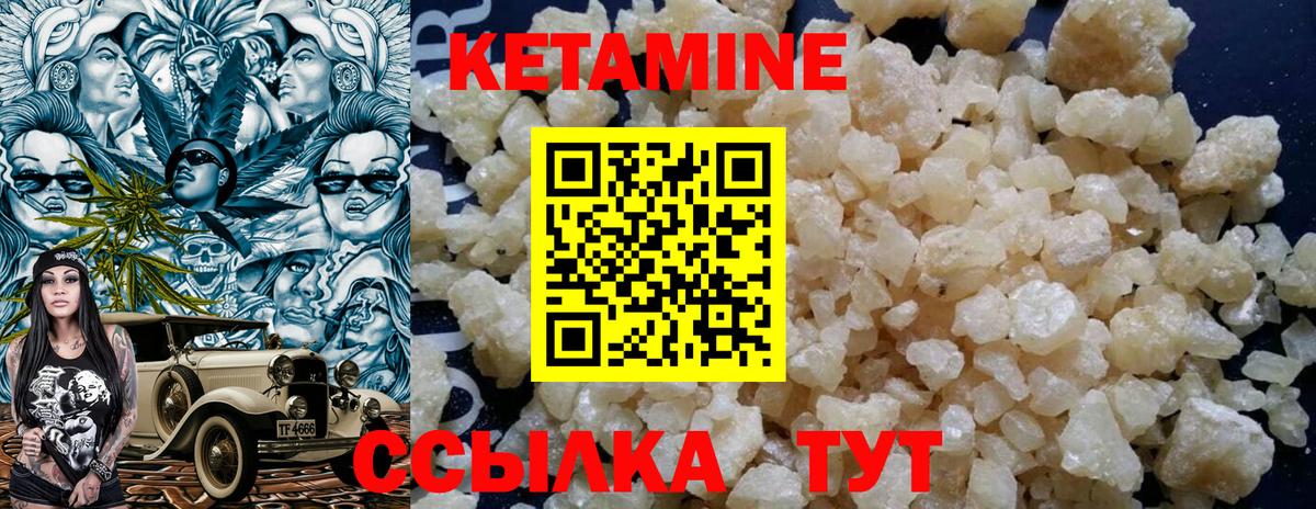 Кетамин VHQ  Вход с VPN  Всеволожск  Кетамин VHQ 