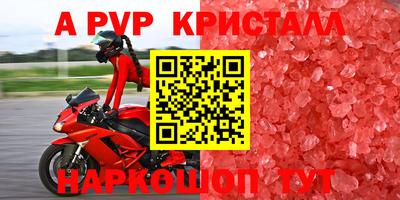 apvp Беслан