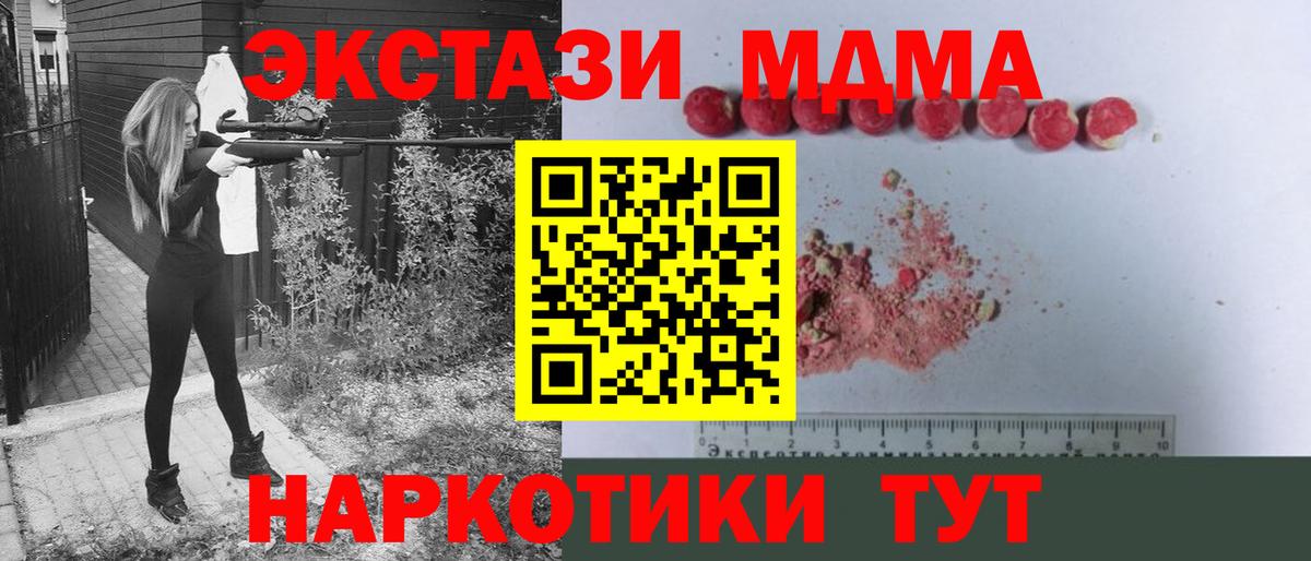 Всеволожск  MDMA кристаллы  Вход с VPN  MDMA кристаллы 