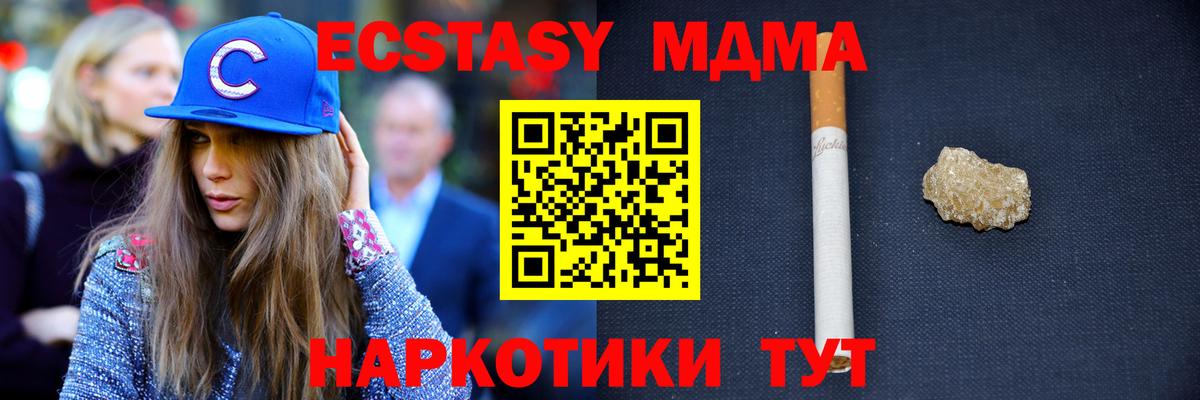 MDMA кристаллы Всеволожск