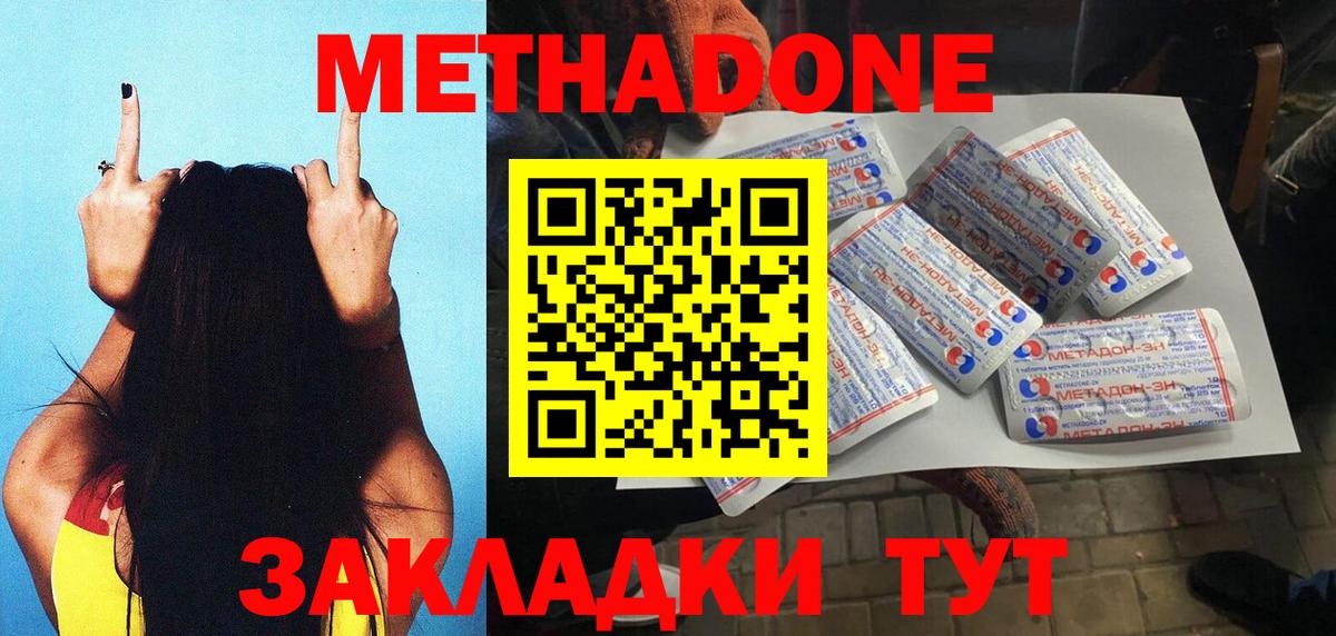 Метадон кристалл  Вход с VPN  Метадон мёд  Всеволожск 