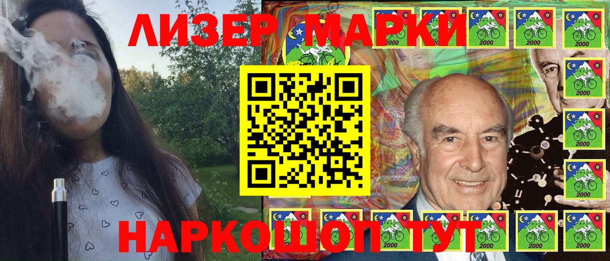 Всеволожск  Наркотические марки 1500мкг  Вход с VPN 