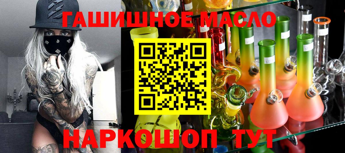 Всеволожск  Дистиллят ТГК вейп с тгк  купить наркотики цена  ТГК концентрат  Вход с VPN 